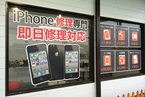iPhone  前橋店　群馬